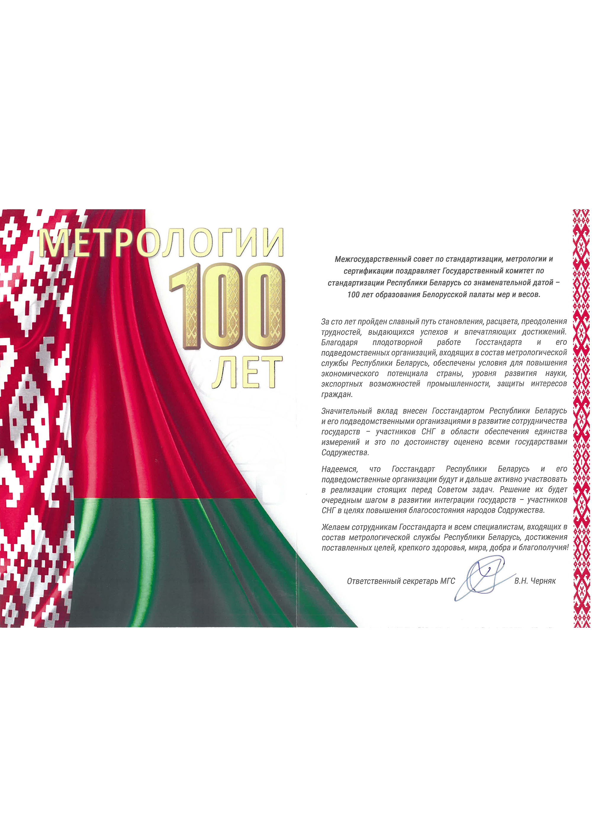 МГС