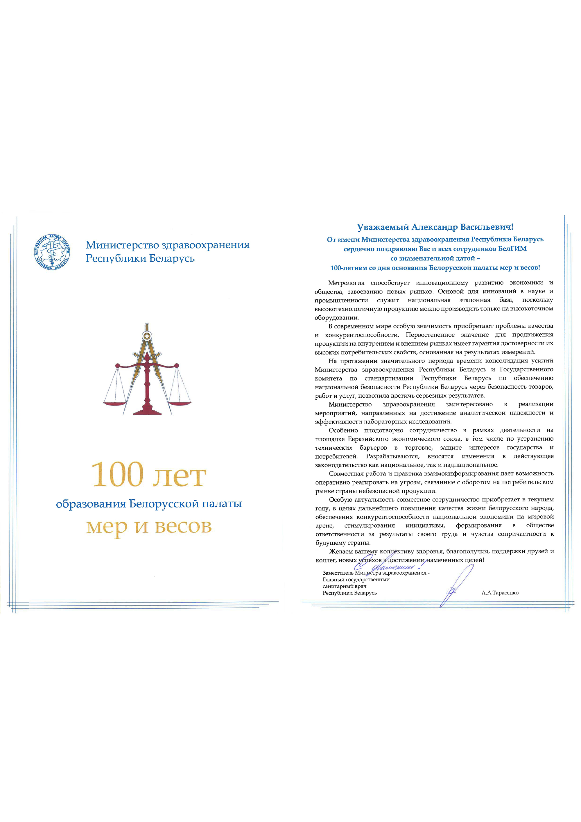 Минздрав