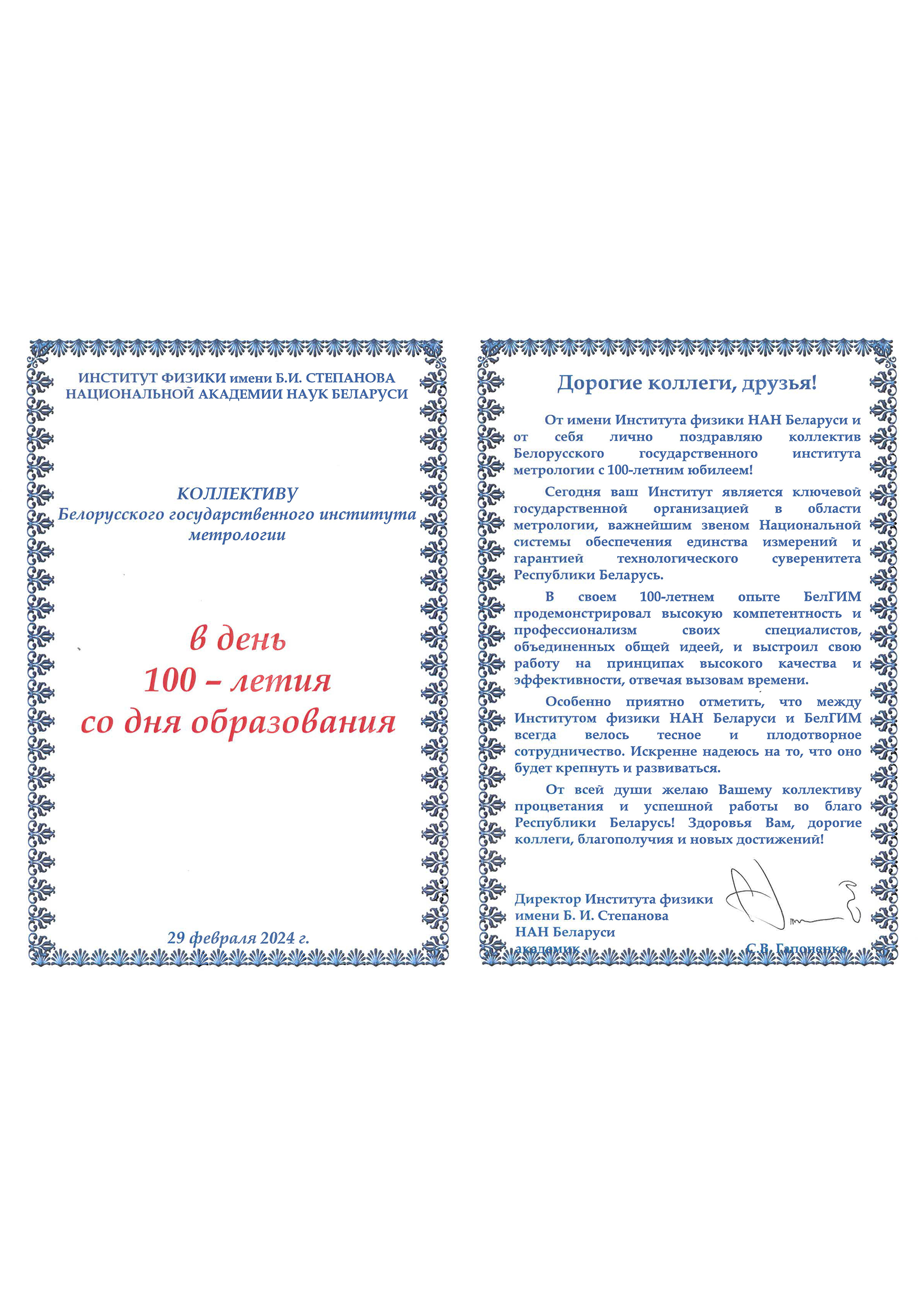 Физика_НАН