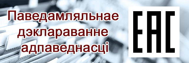 уведомление декларирования