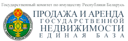 Государственный комитет по имуществу Республики Беларусь